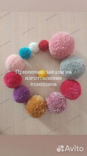 Изготовление помпонов из пряжи