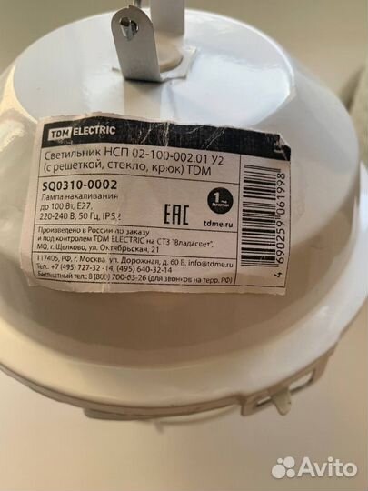 Светильник нсп 02-100-002.01 У2 TDM