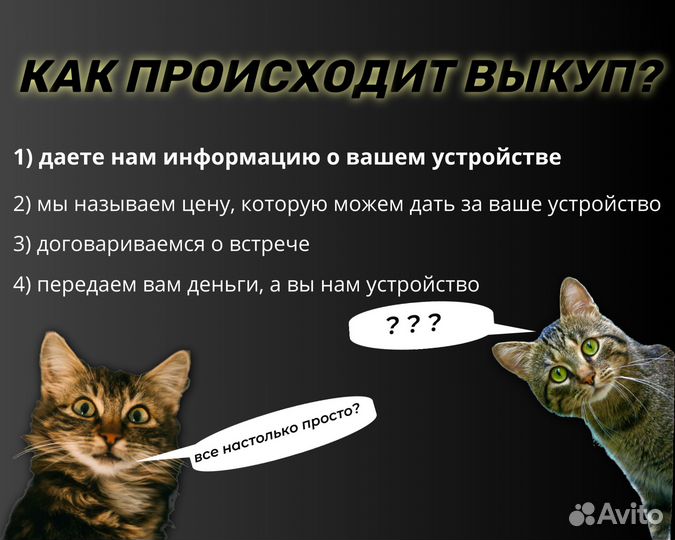 Скупка apple iPhone samsung xiaomi sony huawei rea