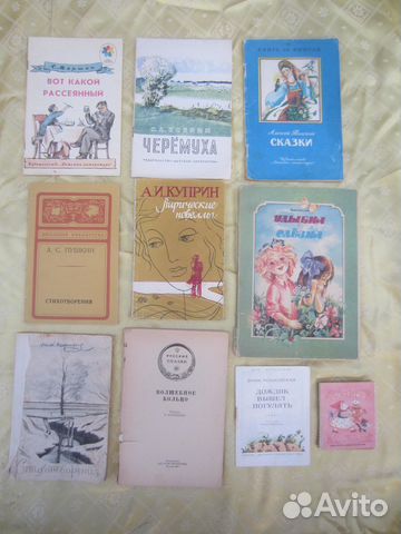 Н.А. Некрасов. Избранные стихотворения. 1948 год