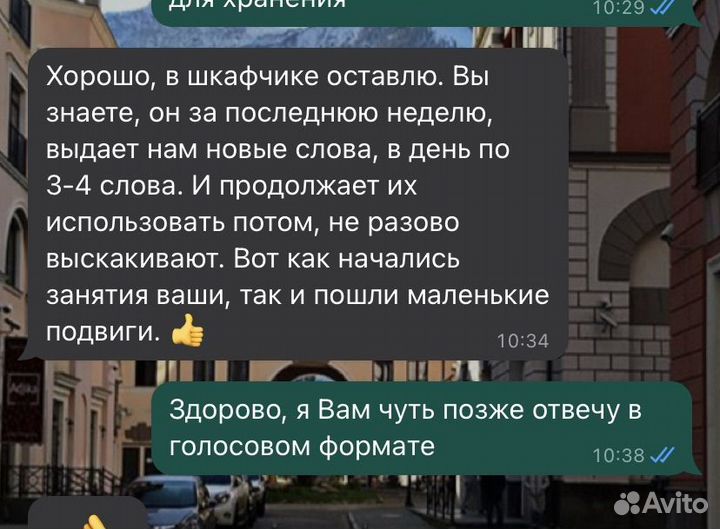 Логопед-дефектолог