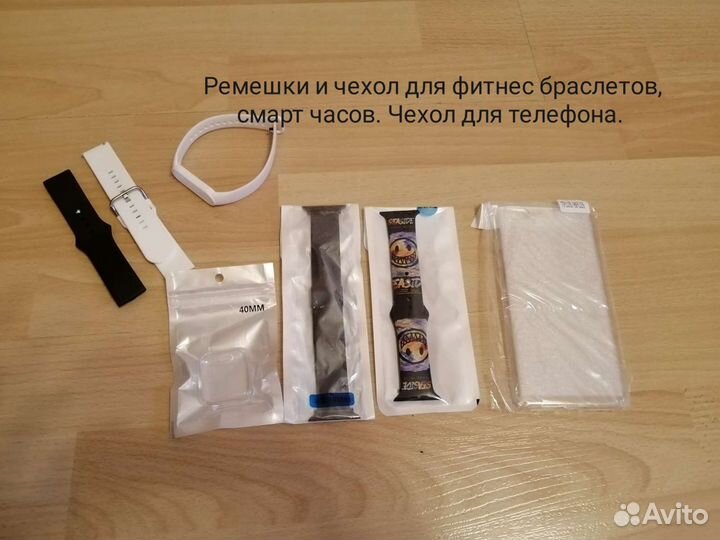 Ремешки для смарт часов и чехлы