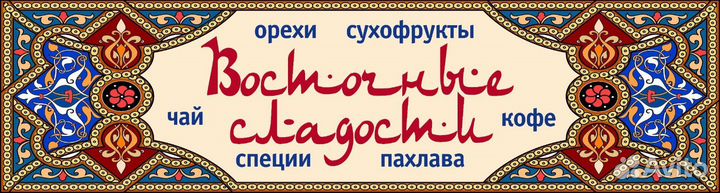 Работа продавец