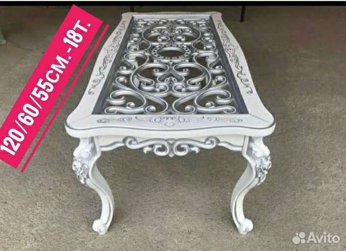 Журнальный стол