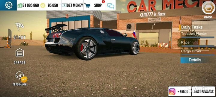 Машины в кар паркинг