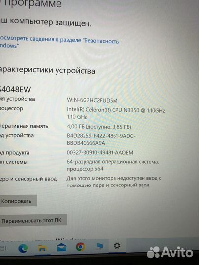 Ультрабук 14.1 FullHD, IPS, SSD