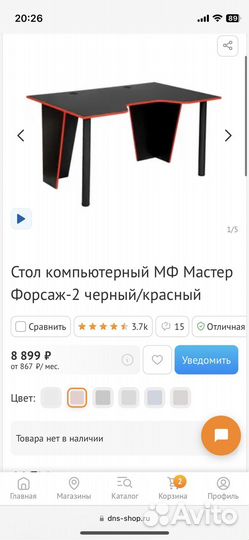 Компьютерный стол бу