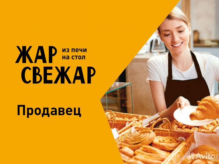 Продавец (Набережные Челны)