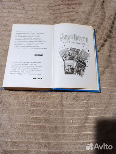Книга Гарри Поттер и Орден Феникса
