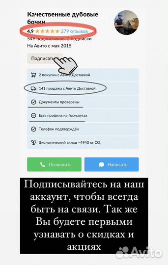 Бочка дубовая 10 литров доставка в Череповец