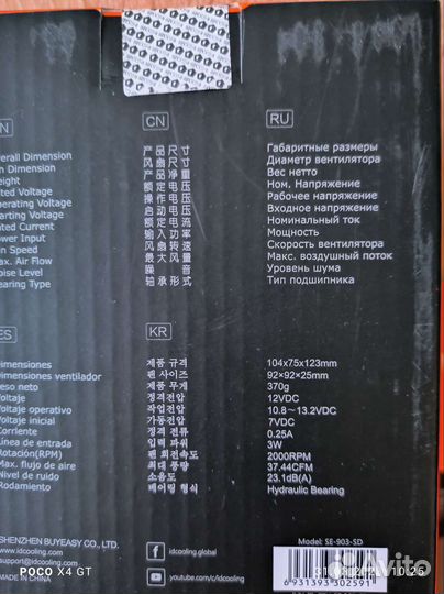 Кулер для процессора