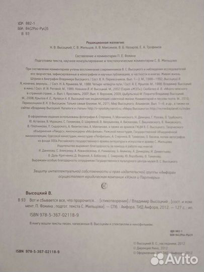 Владимир Высоцкий. Собрание сочинений.11 книг с CD