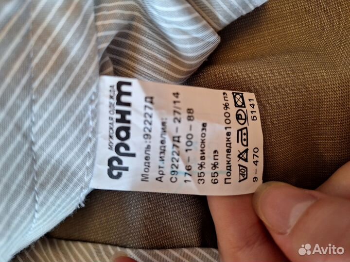 Костюм мужской к 1 сентября