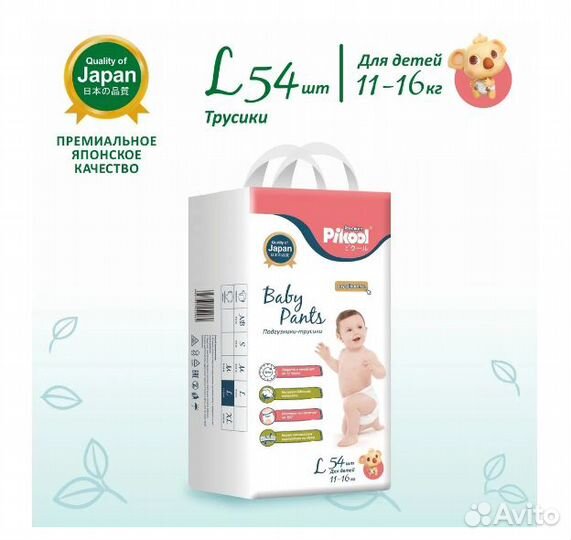 Подгузники-трусики Пикул Премиум L (54шт)