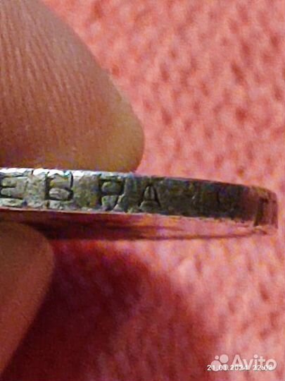 Монета один полтинник 1924 года