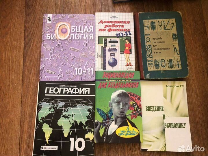 Всякие разные учебники