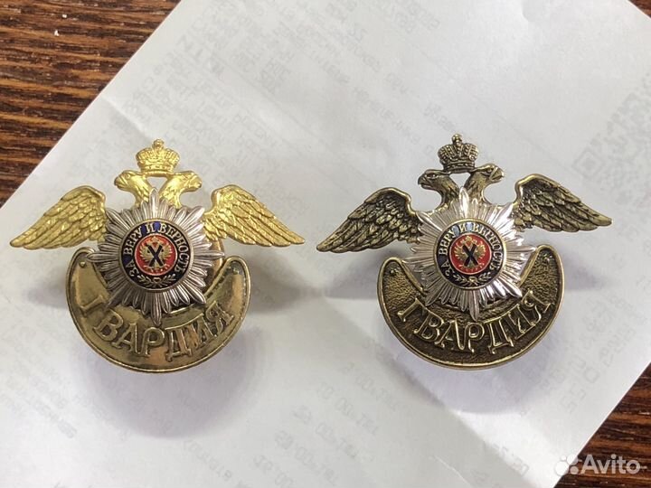 Гвардия России-За веру и верность разновид редкий