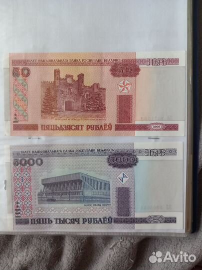 Боны купюры Беларусь