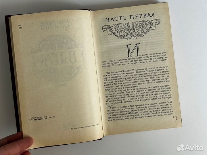 Анатолий Калинин цыган 1986 год