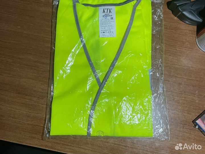 Сигнальный жилет