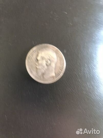 1 рубль 1897 года (А.Г)