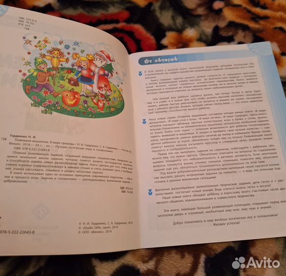 Развивающие книги для детей пакетом