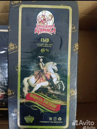 Сыр Король людвик