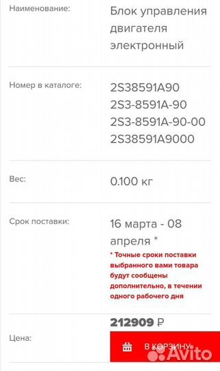 Оригинальный блок зажигания Yamaha V-Max 17