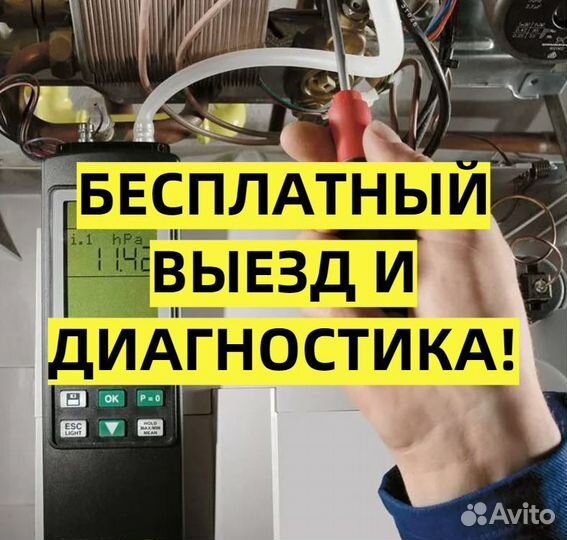 Ремонт газовых котлов, колонок