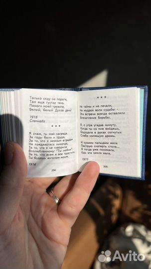 Сборник стихов анна ахматова