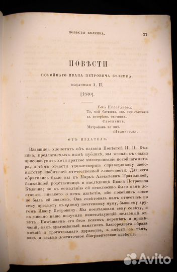 Проза Пушкина, 1882 год, антикварная книга