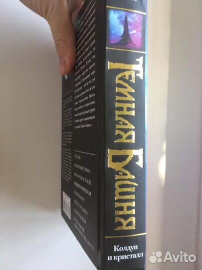 Стивен Кинг Колдун и Кристалл