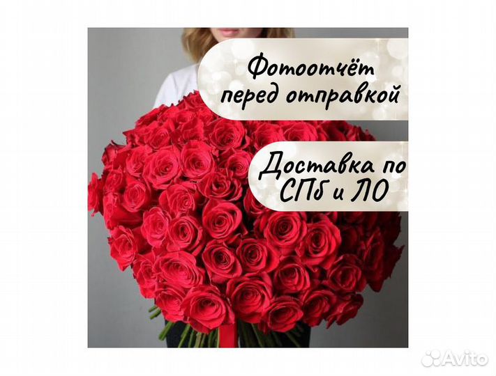 Розы цветы букеты с доставкой 101 51 31 роза