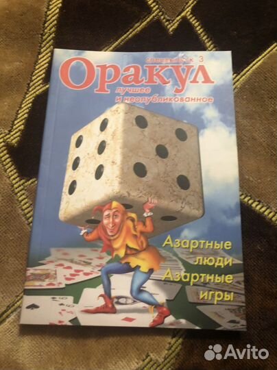 Спецвыпуски журнала Оракул 2005-2008