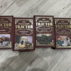 Лев толстой книги