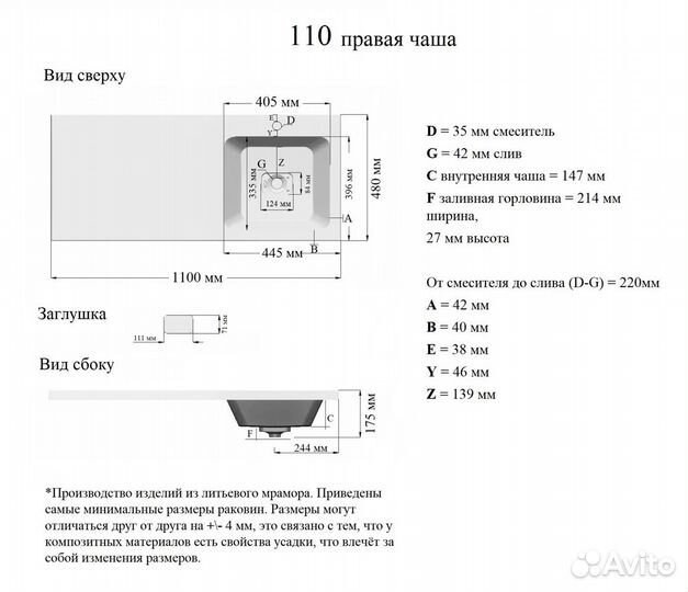 Раковина Orange Камилла 110 ST-110RAR на стиральн