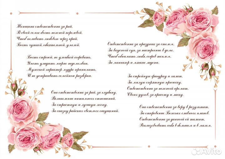 Стихи и песни на заказ, поздравление в прозе