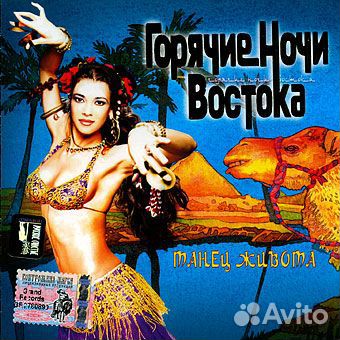 Музыка на CD разные стили