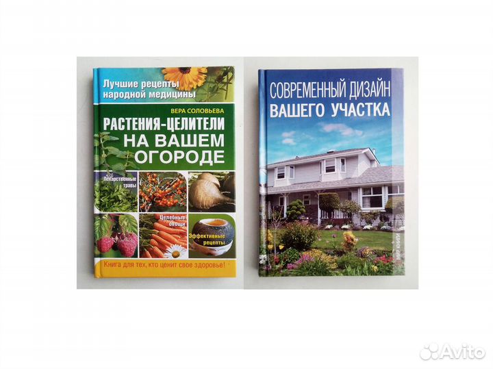 Книги: сад дача строительство ландшафтный дизайн