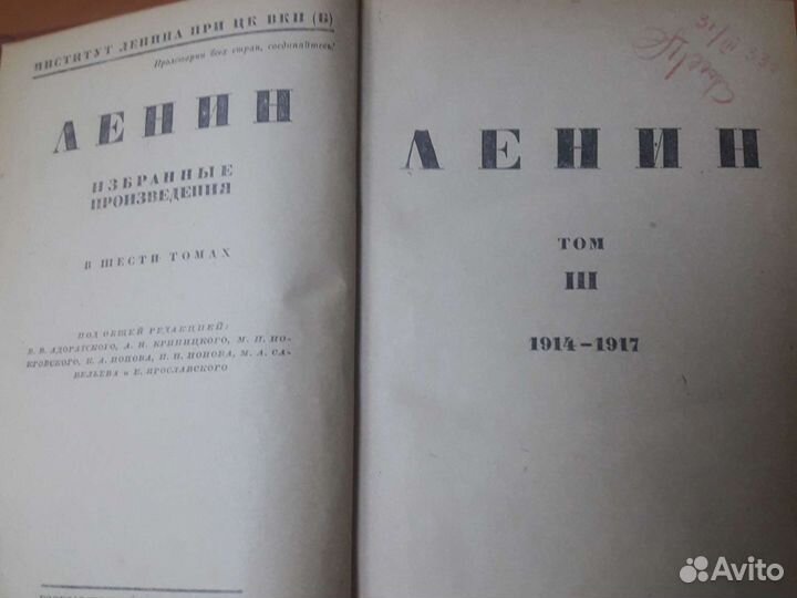 В.И.Ленин. Избранные произведения в 6-ти томах