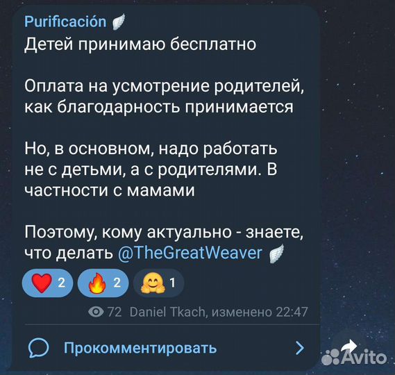 MindChat сеанс