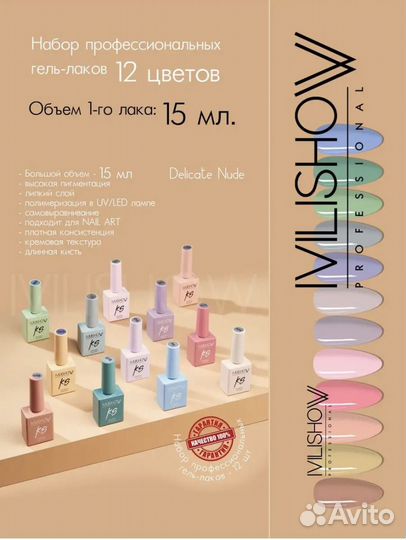 Цветные гель лаки