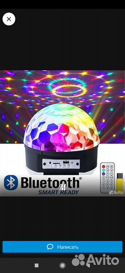 Диско шар музыкальный световой праздничный
