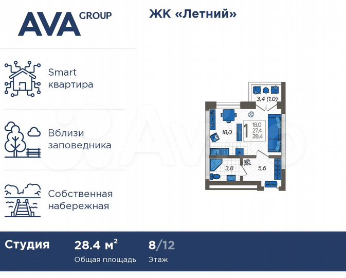 Квартира-студия, 28,4 м², 8/12 эт.