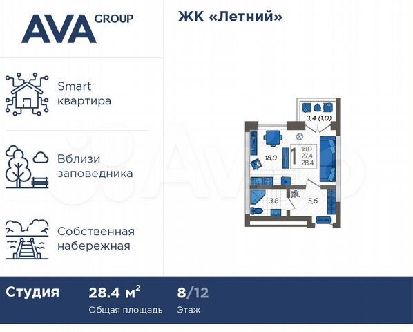 Квартира-студия, 28,4 м², 8/12 эт.