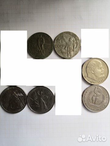 Юбилейные рубли СССР