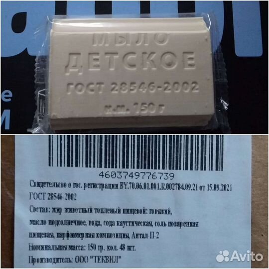 Мыло детское 24 шт