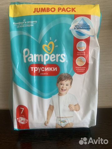 Продам Pampers 7