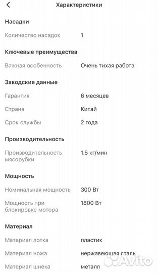 Электромясорубка Home Element HE-MG603 Vinous Gar