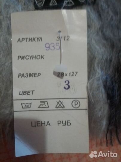 Шарфы мохеровые мужские,винтаж,серый,серо-голубой